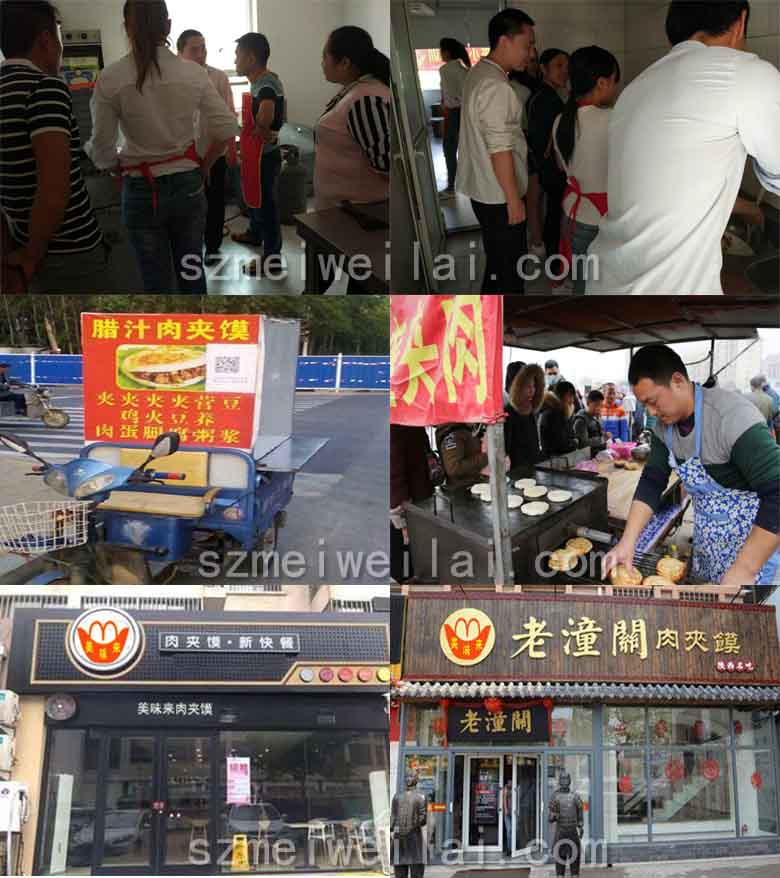 肉夹馍加盟店深圳肉夹馍培训中心 肉夹馍加盟店深圳肉夹馍培训中心