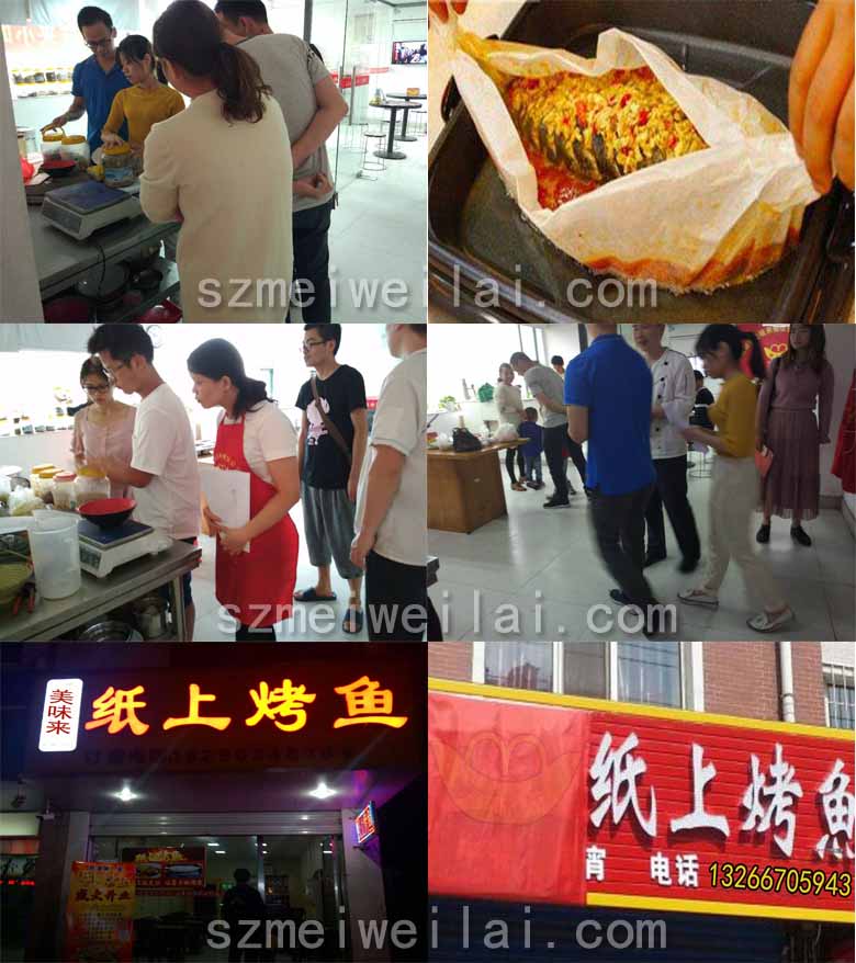 深圳纸包鱼培训多少钱深圳纸上烤鱼培训学校加盟费用 深圳纸包鱼培训多少钱深圳纸上烤鱼培训学校加盟费用