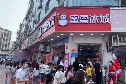 冰雪蜜城店加盟费多少? 冰雪蜜城店加盟费多少?